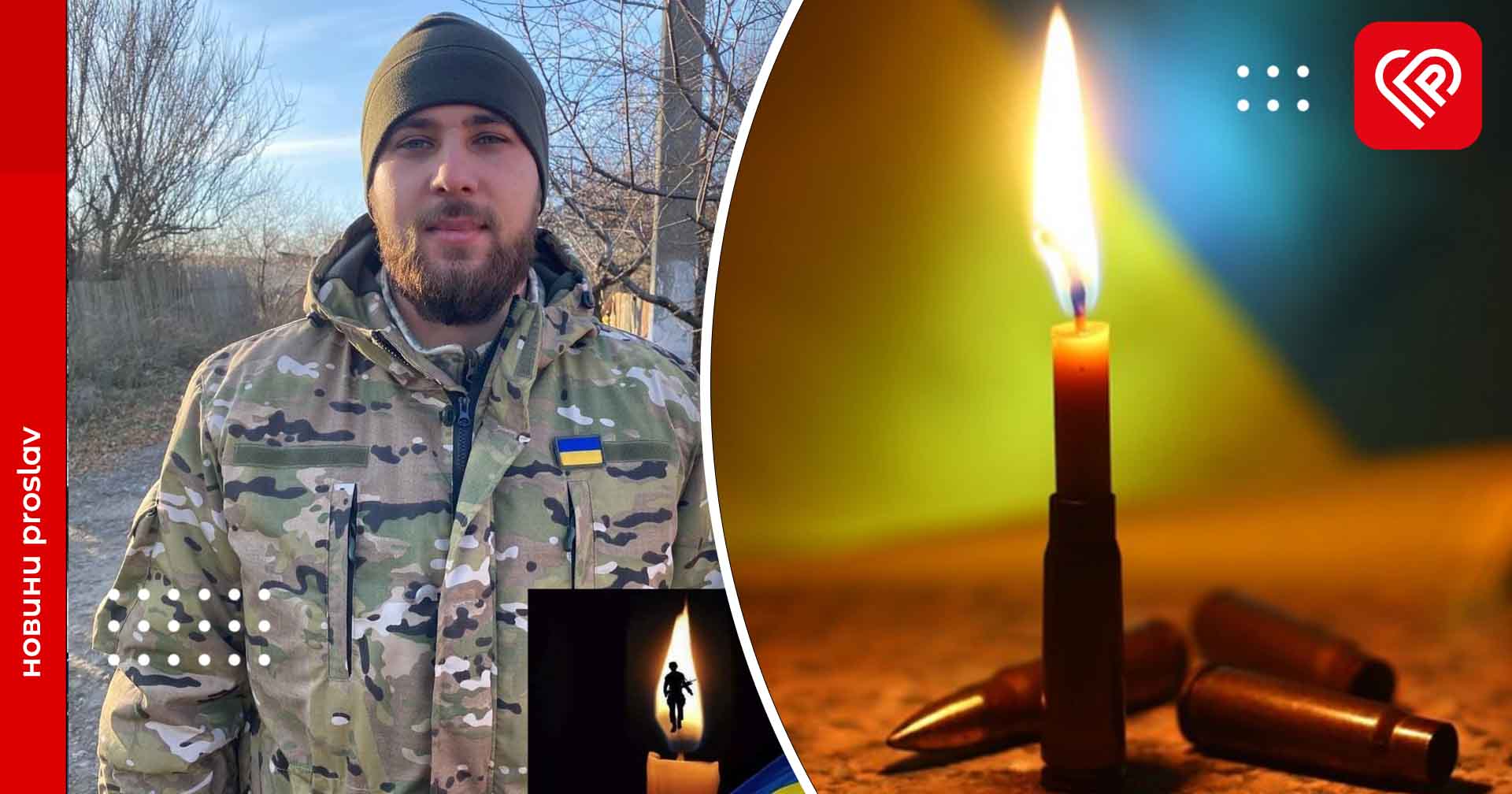 Вважався зниклим безвісти 4 місяці: на війні з росією загинув житель Переяславщини Вадим Рубан