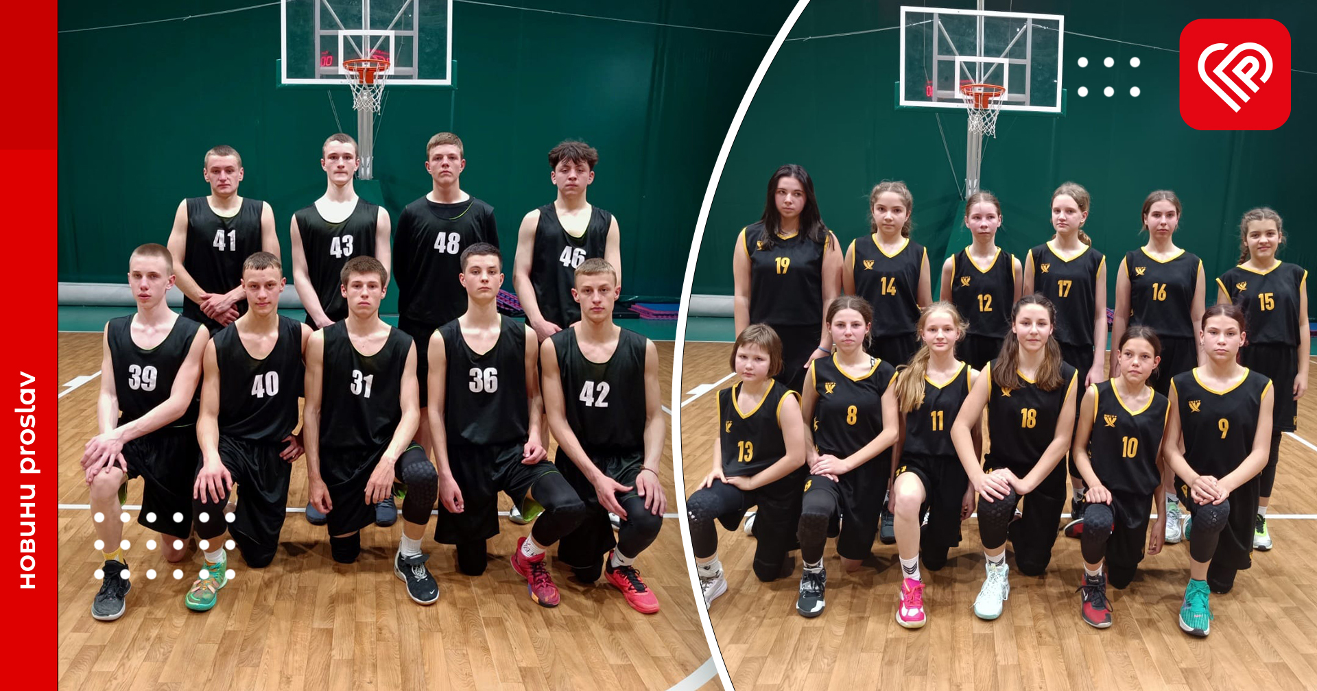 Переяславські баскетболісти здобули три перемоги на відкритому чемпіонаті Київської області (ЮБЛКО)