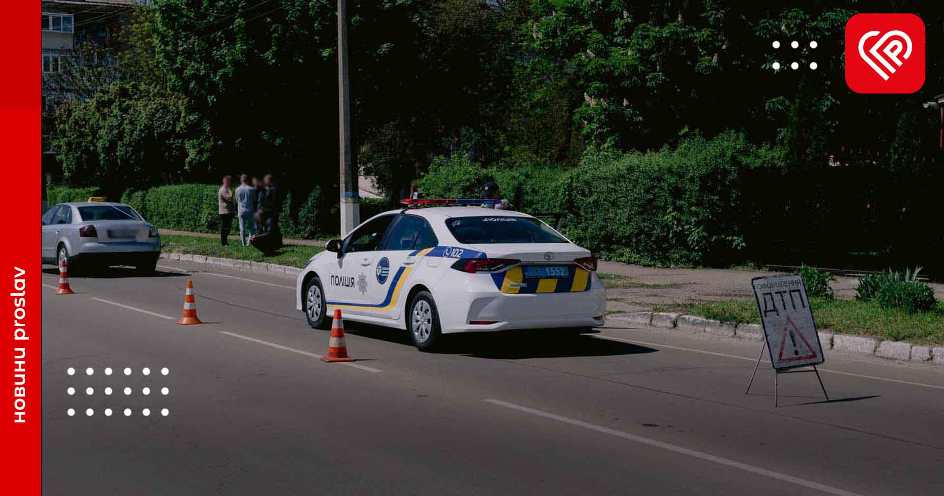 Після ДТП у Переяславі 24-річний мотоцикліст потрапив до лікарні зі зламаним тазом – дайджест поліції