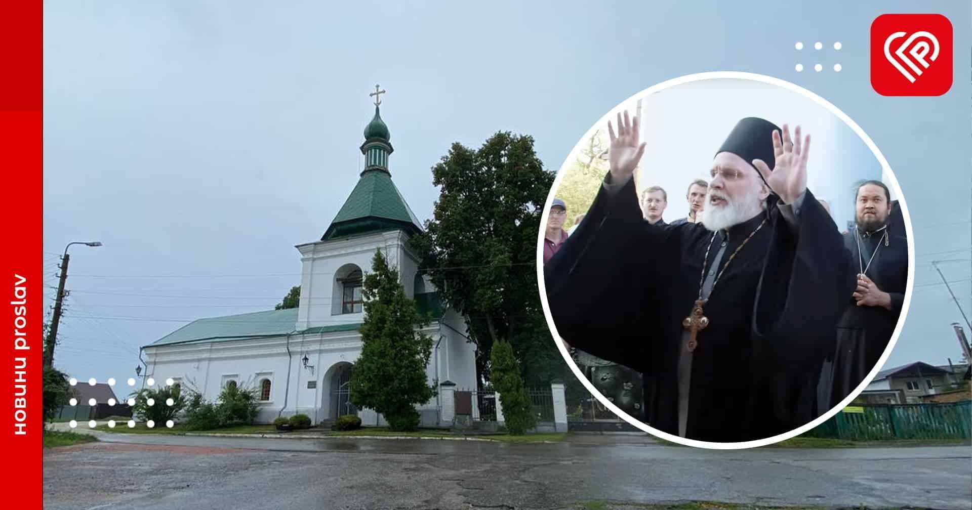 Верховний Суд зобовʼязав УПЦ звільнити приміщення Михайлівської церкви у Переяславі: рішення є остаточним та не підлягає оскарженню