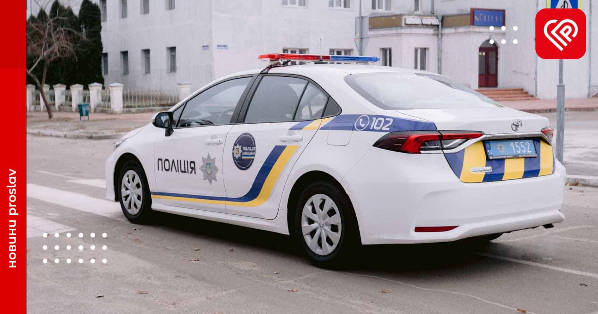 У Переяславі водій Volkswagen врізався у припаркований автомобіль і втік – дайджест поліції