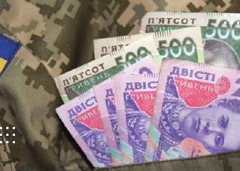 Які кошти передбачені для військових: грошове забезпечення та додаткові виплати до 100 тисяч гривень
