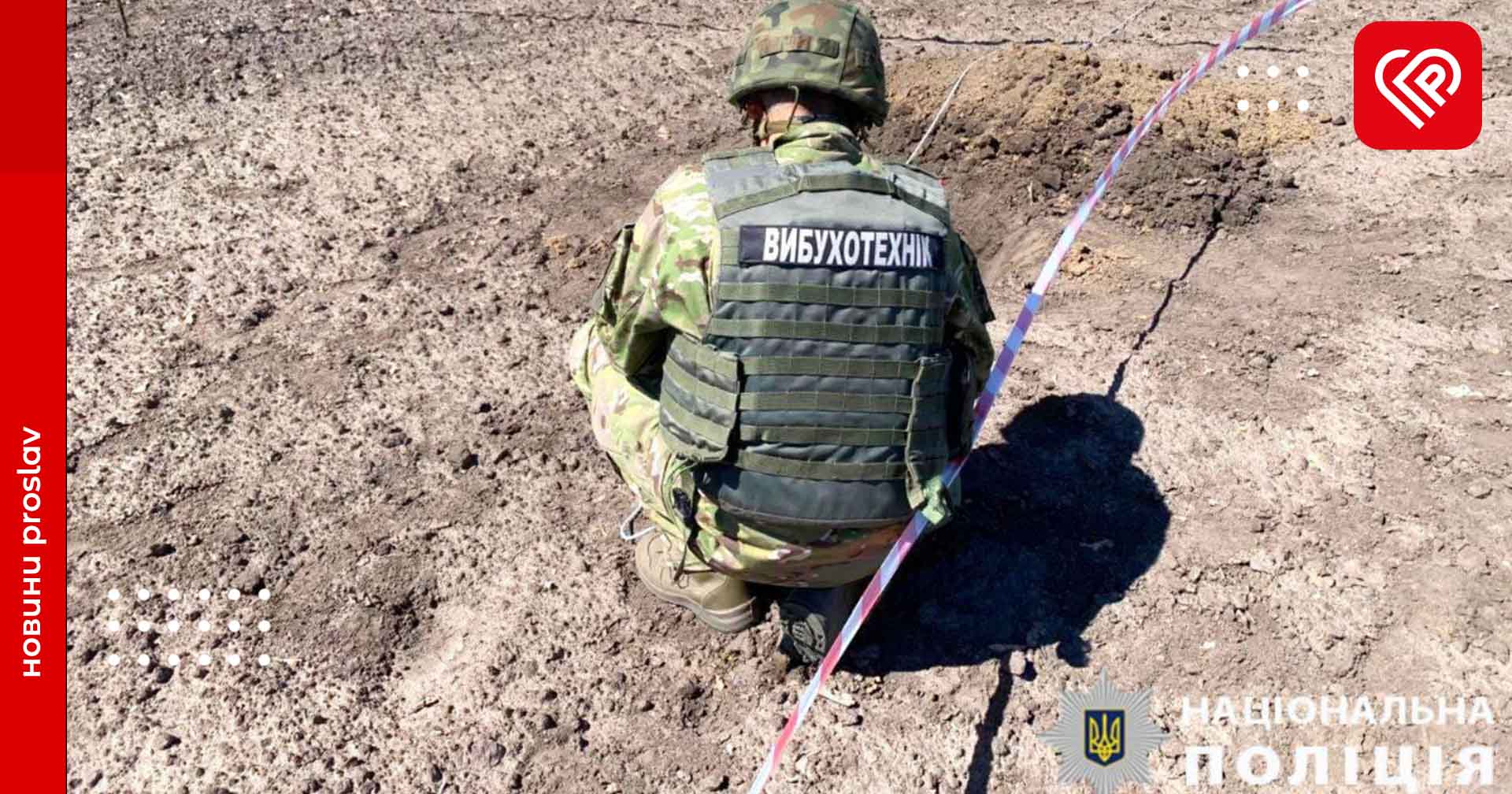 Поліцейські виявили уламки ворожого «Шахеда» в одному з районів Київщини: на місці працювали вибухотехніки (Фото)