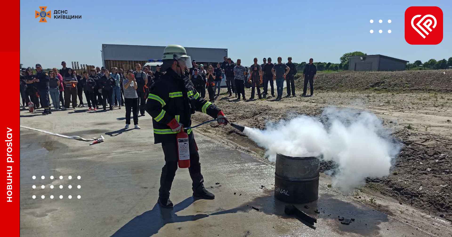 Фахівці ДСНС провели тренування для працівників ПП «Євросем»