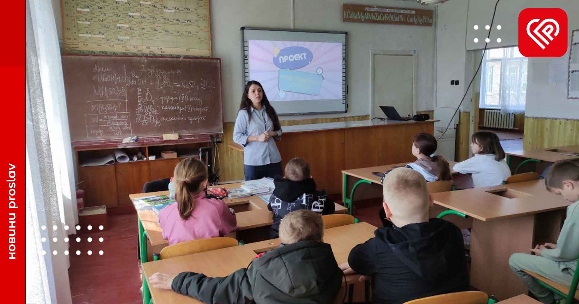 Відбулися презентації проєкту «Моя громада разом»: ініціатива спрямована на налагодження співпраці між сільською та міською молоддю Переяславської громади