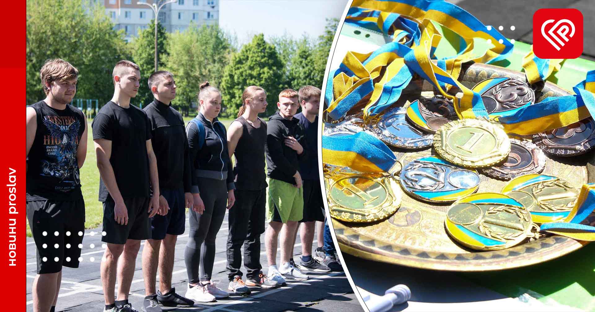 В університеті Переяслава виявили кращих легкоатлетів до Дня пам’яті та перемоги над нацизмом: результати