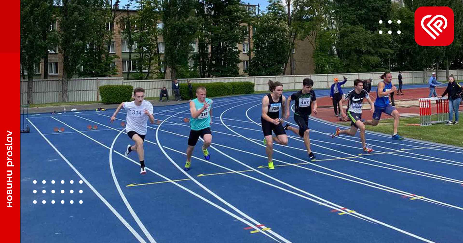 Вихованці Переяславської ДЮСШ – серед кращих на Чемпіонаті Києва з легкої атлетики