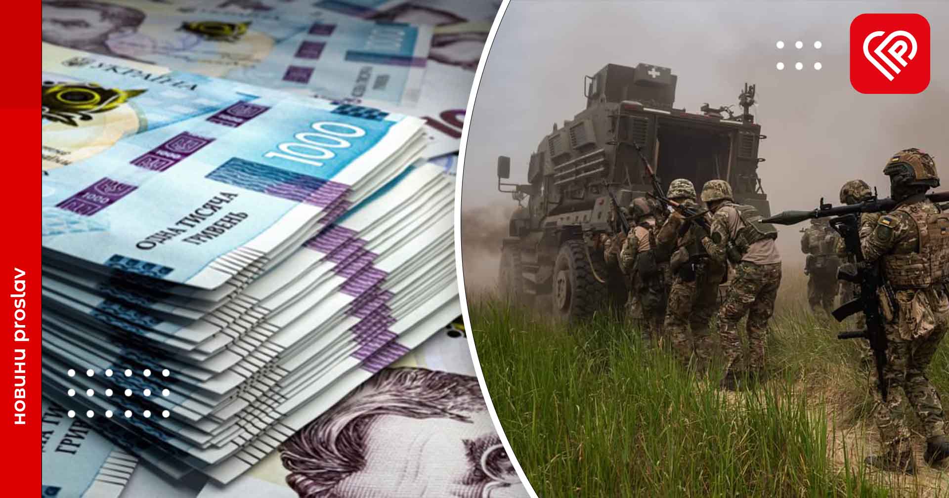 У Переяславі виділили додаткові 500 тисяч гривень для військових: рішення сесії