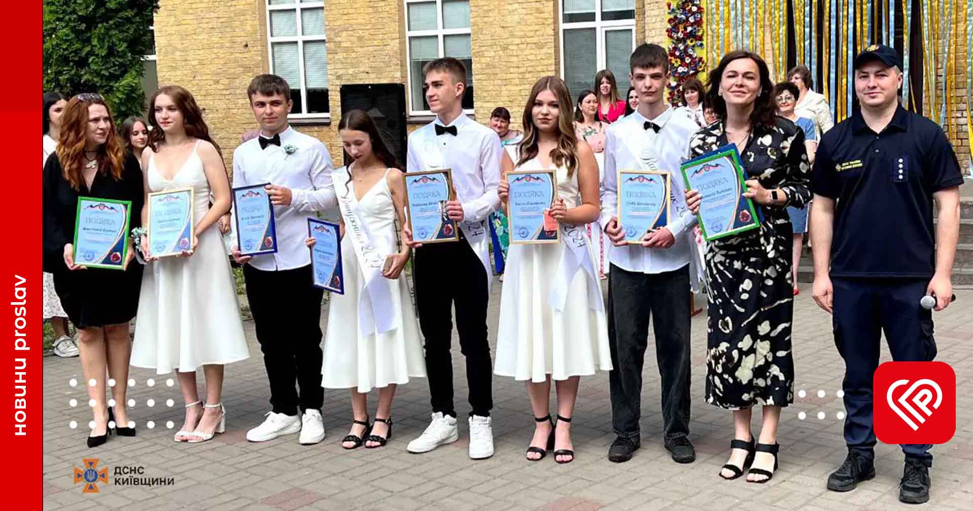 Переяславські рятувальники привітали випускників команди ДЮРП гімназії №2 із закінченням навчання