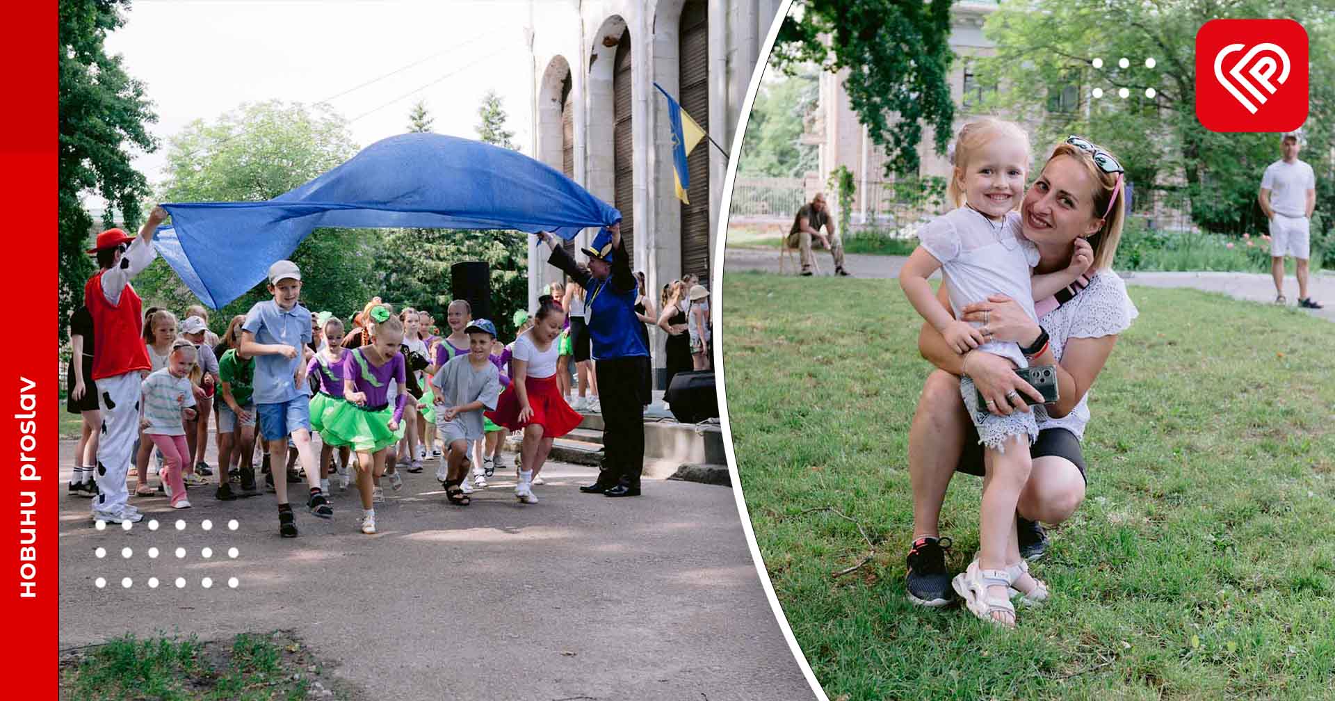 День захисту дітей у Переяславі відзначили розважальною програмою з героями мультика та солодощами