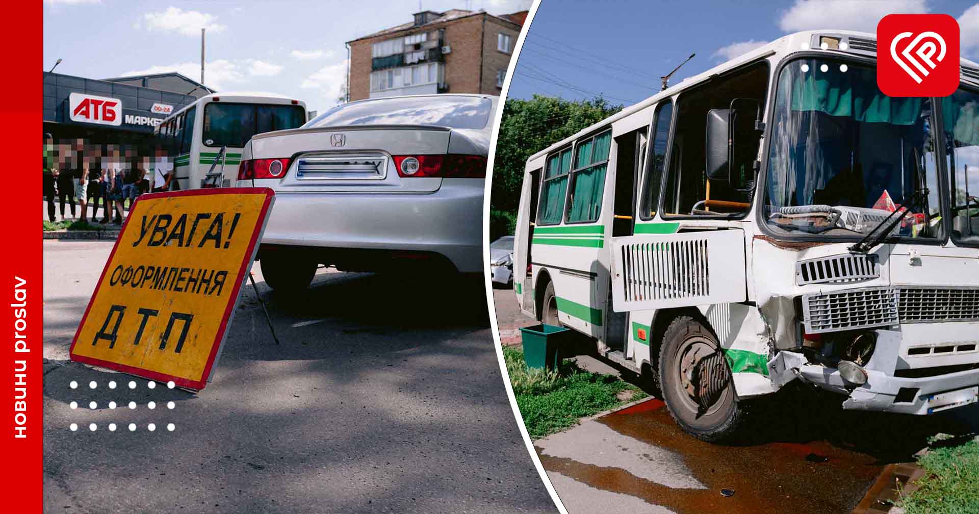 У центрі Переяслава легковик врізався в 35-ий автобус: фото з місця події