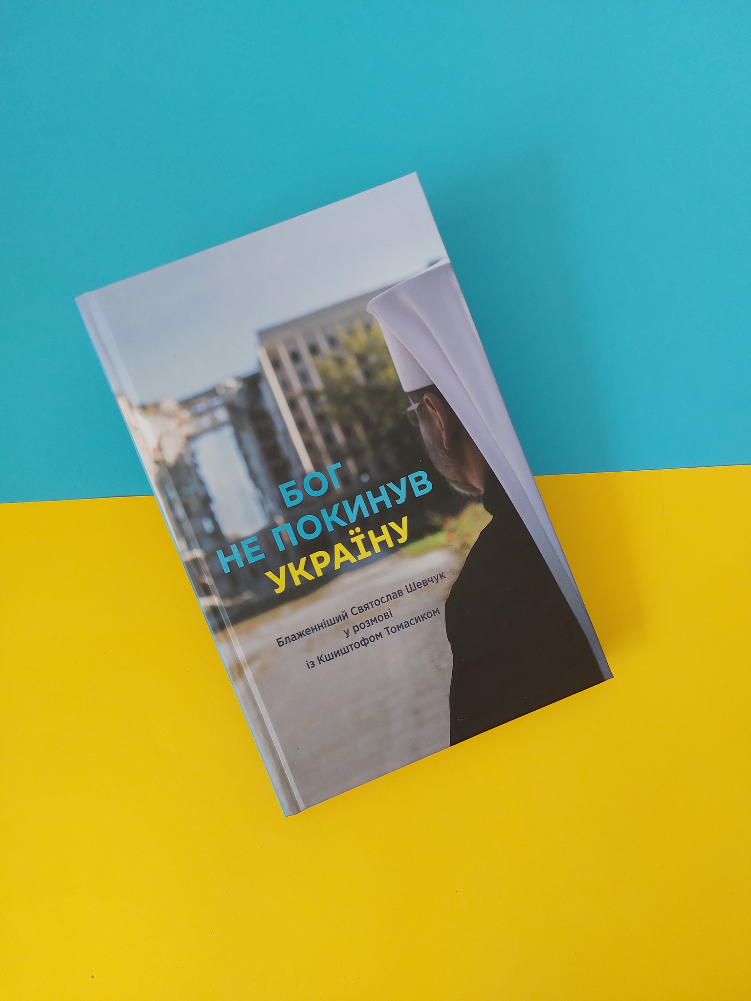 «Бог не покинув Україну»: Блаженніший Святослав Шевчук у розмові з Кшиштофом Томасіком