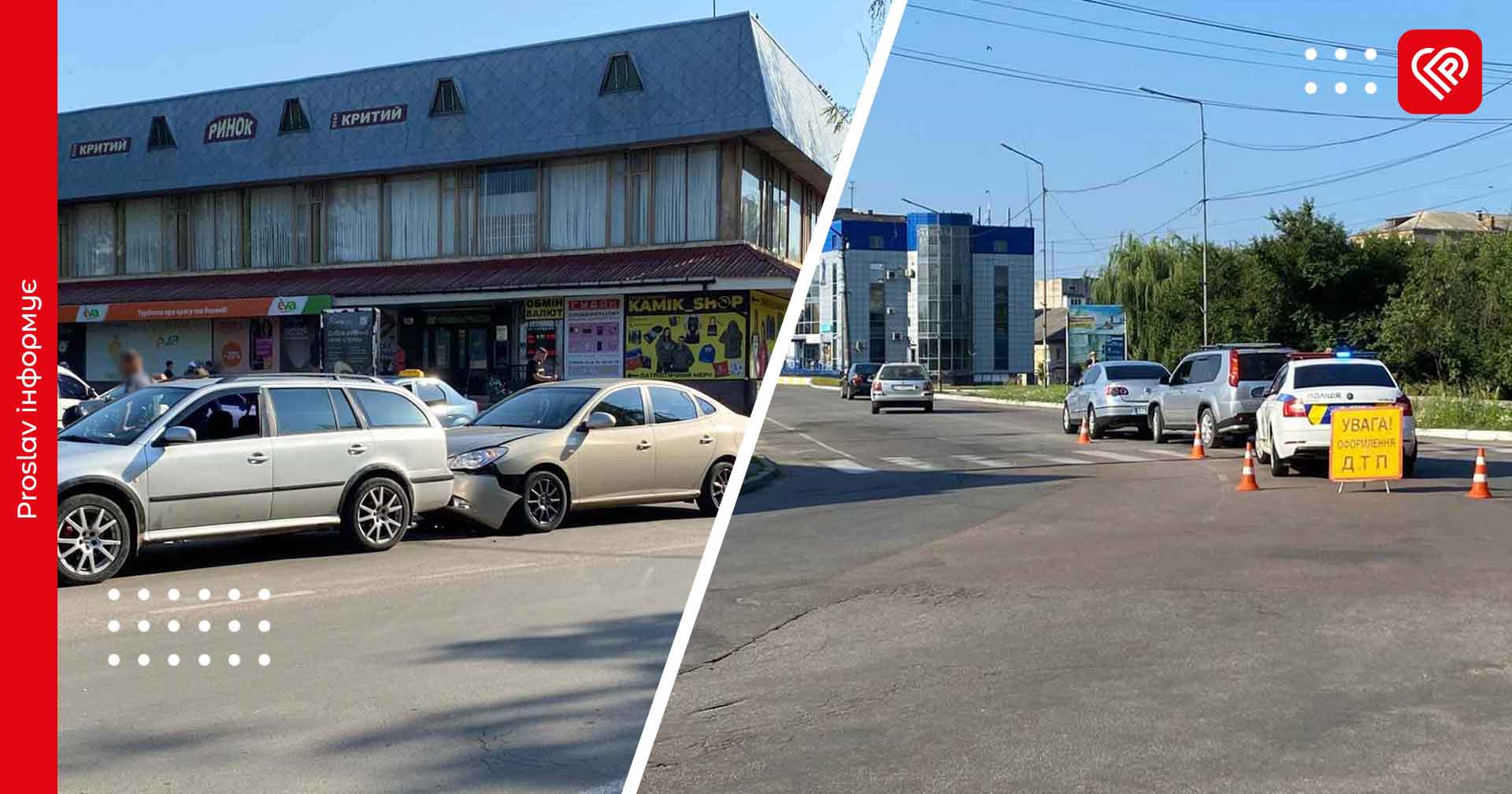 Зранку в центрі Переяслава майже одночасно сталися дві ДТП: рух тимчасово ускладнено