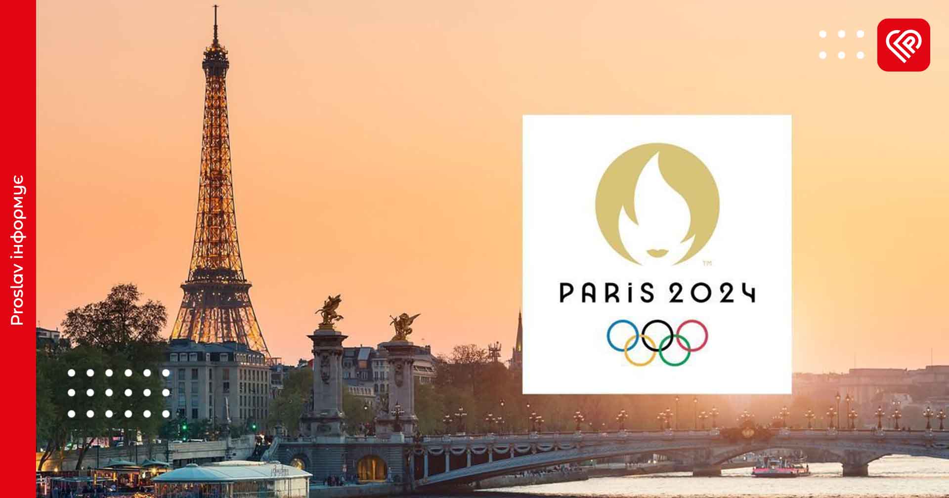 Літні Олімпійські ігри 2024 року у Парижі: найактуальніші деталі