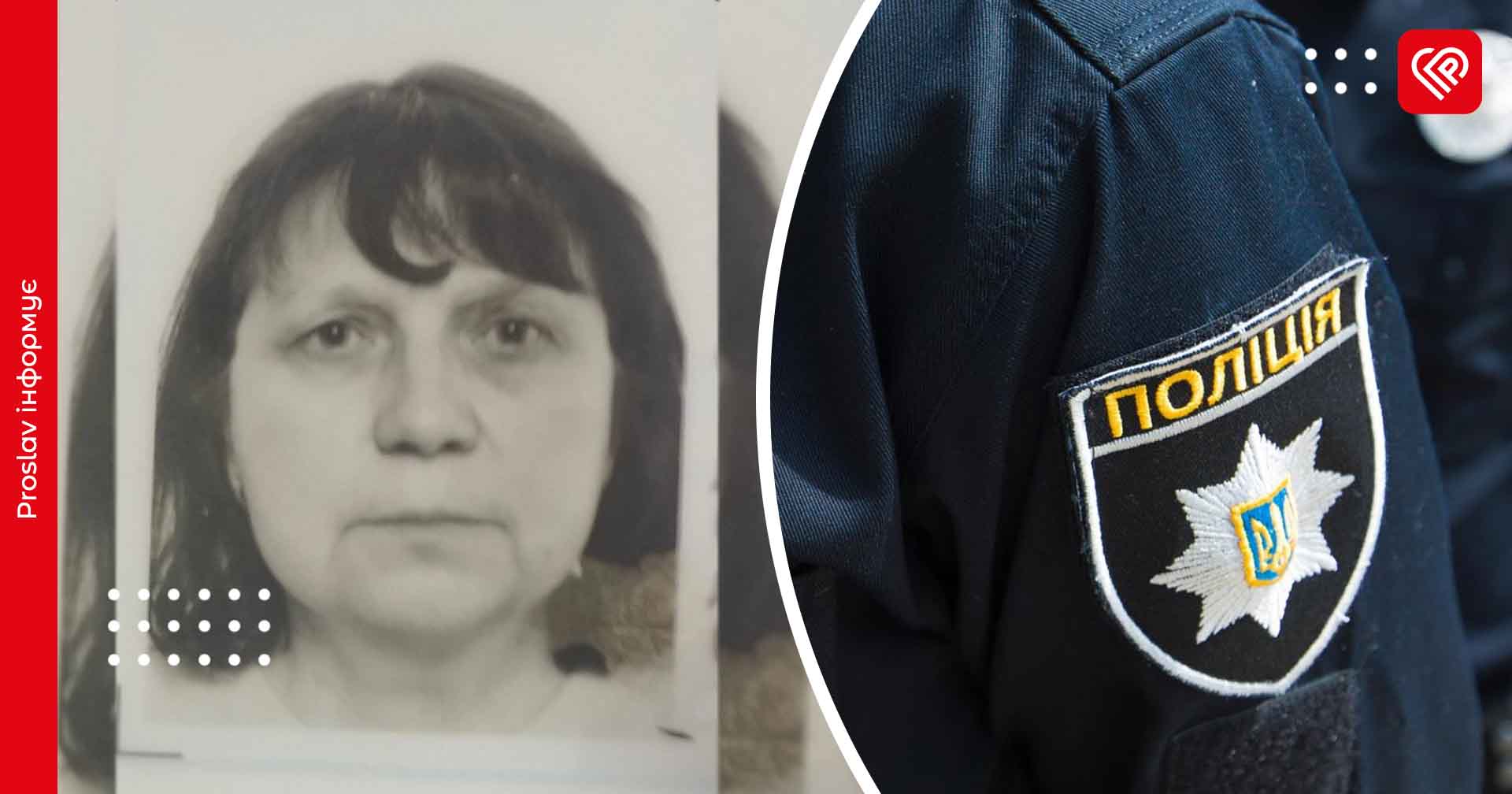 Пішла з дому й не повернулася: поліція Переяслава розшукує 60-річну жінку