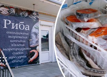 Дари моря у Переяславі: в магазині FISH HOUSE можна знайти дикого норвезького лосося, морського зайця та інші делікатеси
