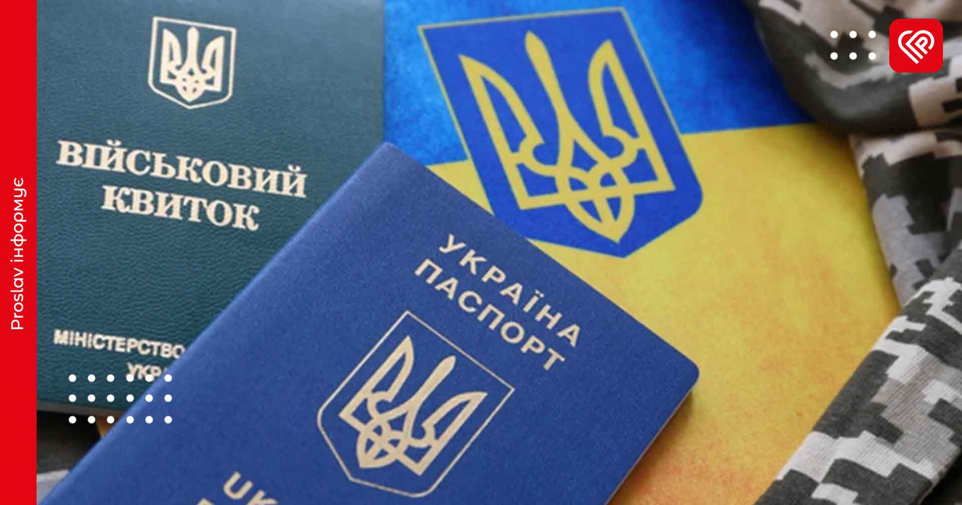 Чи є штраф за неявку до ТЦК: у Мінюсті пояснили, як дізнатися інформацію