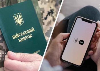 На порталі Дія можна отримати військово-обліковий документ із QR-кодом: інструкція