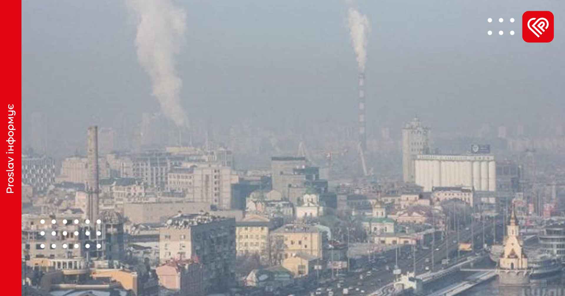 У Києві до кінця тижня зберігатиметься погана якість повітря, що може призвести до погіршення самопочуття