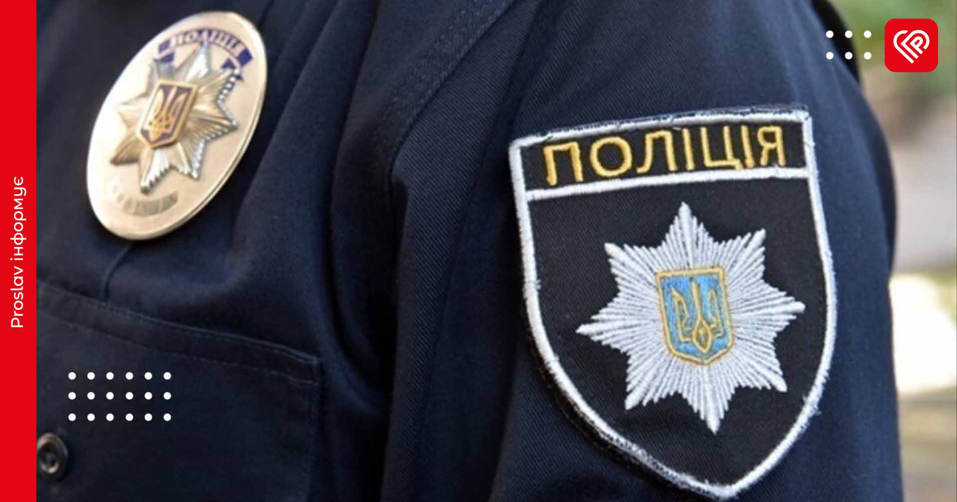 Жителька Переяславщини подякувала дільничному офіцеру, що допоміг вирішити конфлікт з сусідами – дайджест поліції