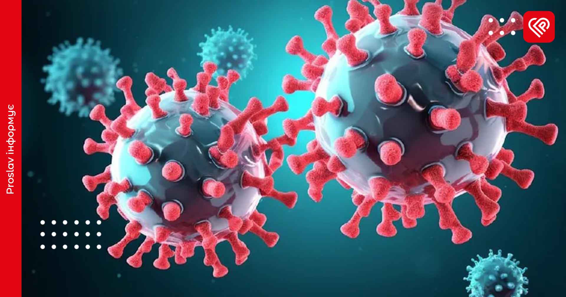 В Україні з'явився новий субваріант коронавірусу Omicron, який краще зв’язується з клітинами та уникає імунної відповіді – МОЗ