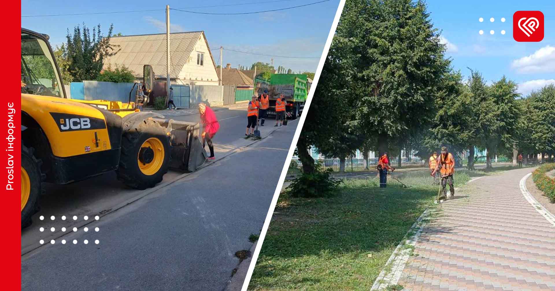 У Переяславі комунальники прибирають вулиці, парки, сквери та проспекти: що вдалося зробити впродовж місяця