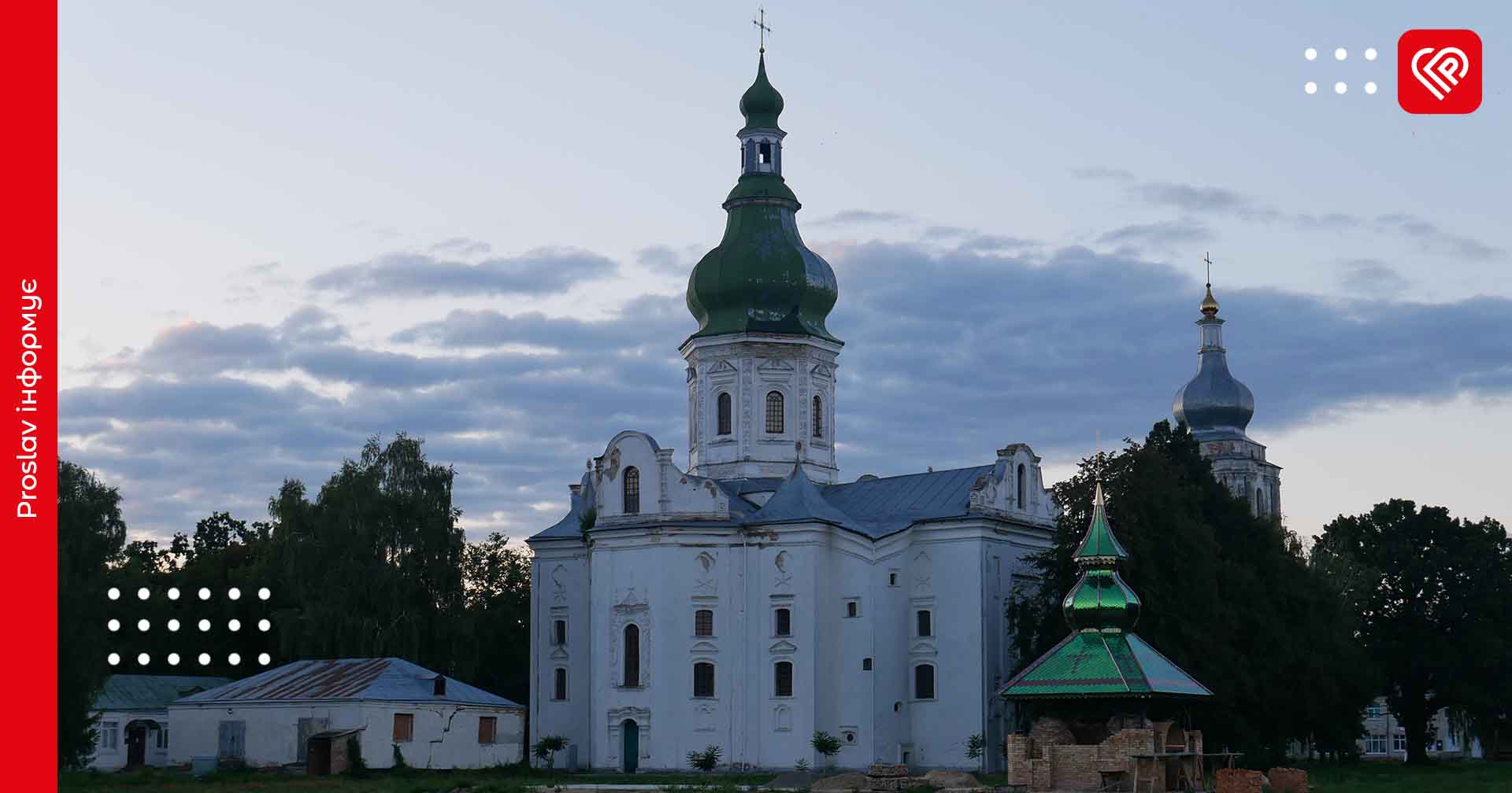 Вночі на Київщині стане істотно прохолодніше: прогноз на 14 серпня