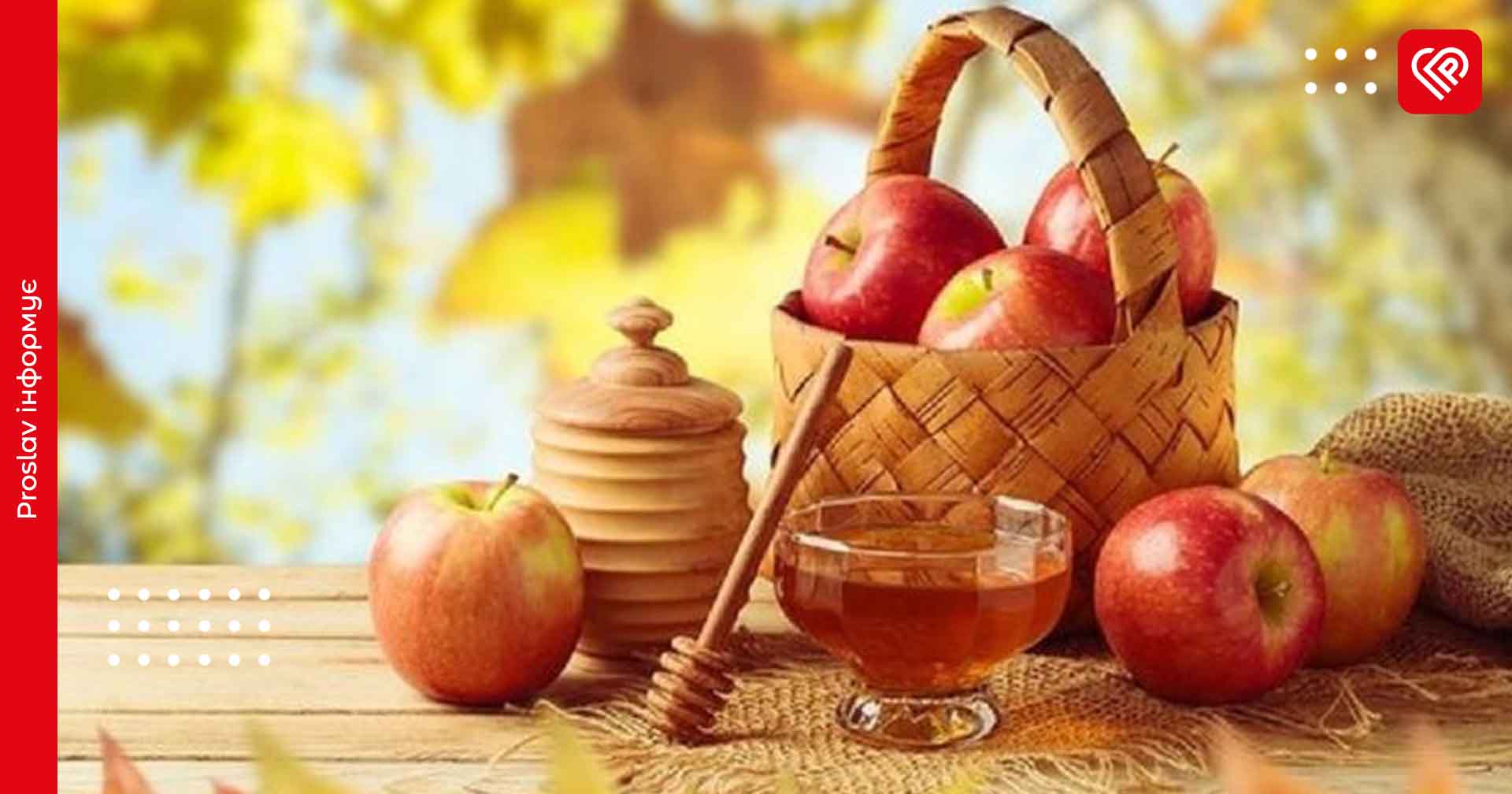 6 серпня – Яблучний Спас за новим календарем: традиції свята, що можна і не можна робити