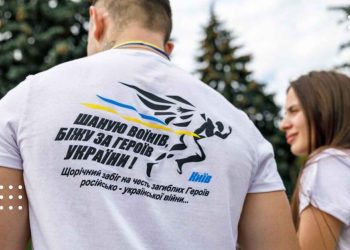 31 серпня у Переяславі відбудеться забіг на підтримку захисників «Шаную воїнів, біжу за Героїв України»