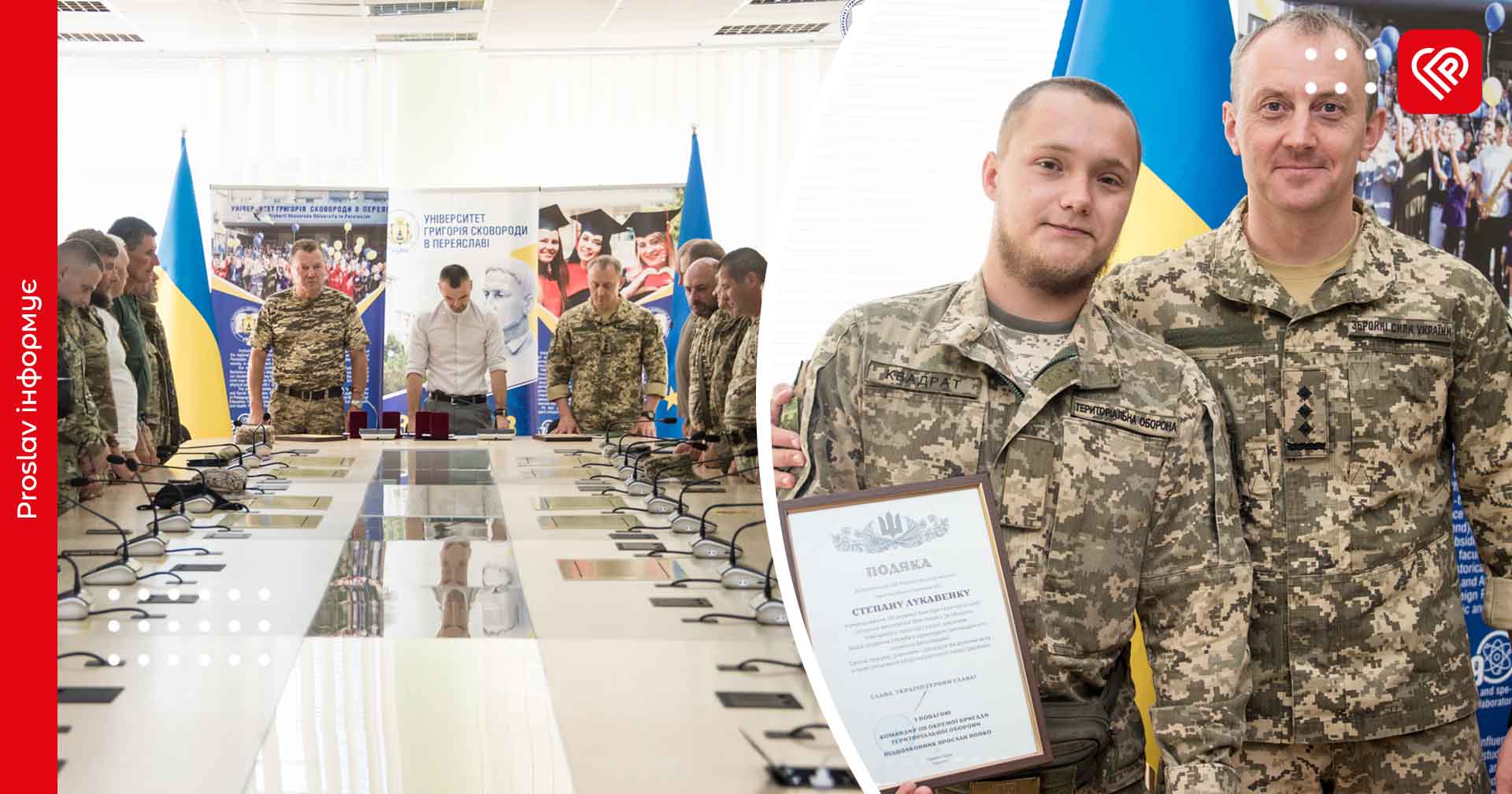 Переяславські добровольці знову знищили ворожий дрон-камікадзе над Київщиною: їх нагородили в стінах університету