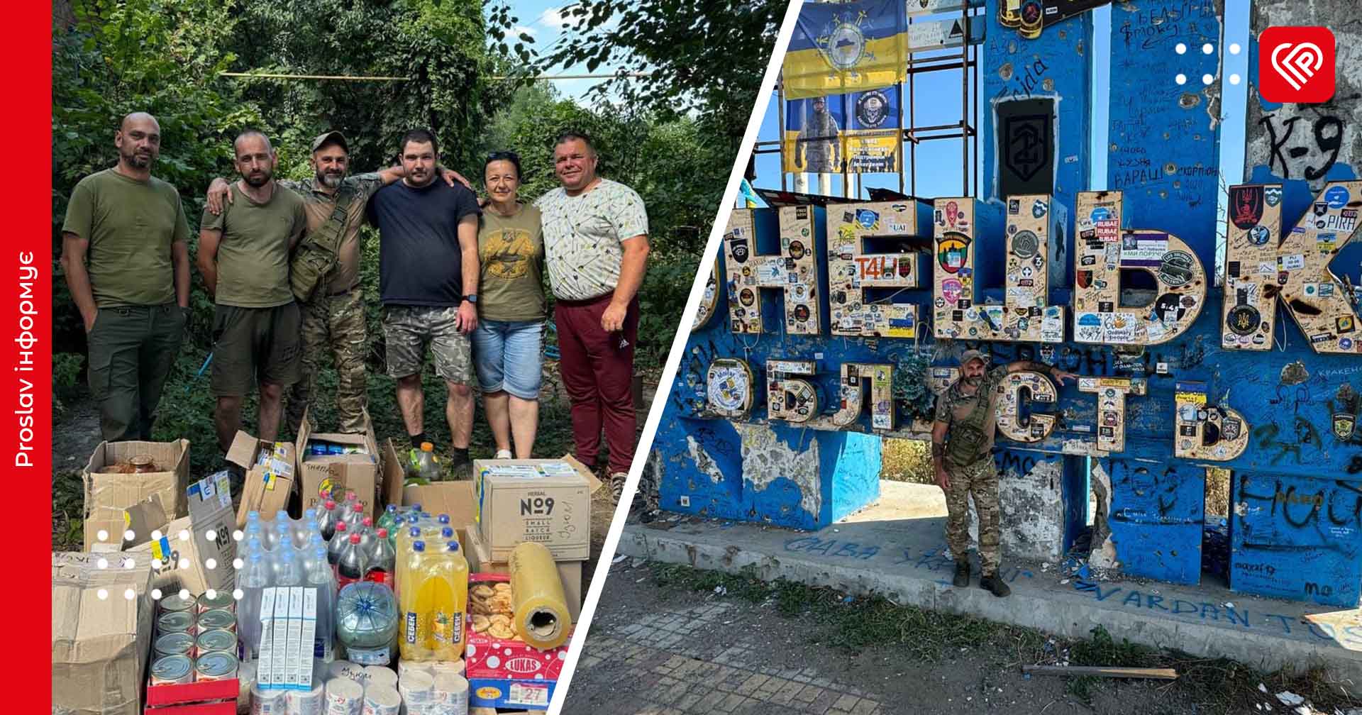 ГО «4.5.0. Переяслав» продовжує допомагати захисникам на різних напрямках фронту: волонтери оголосили черговий збір