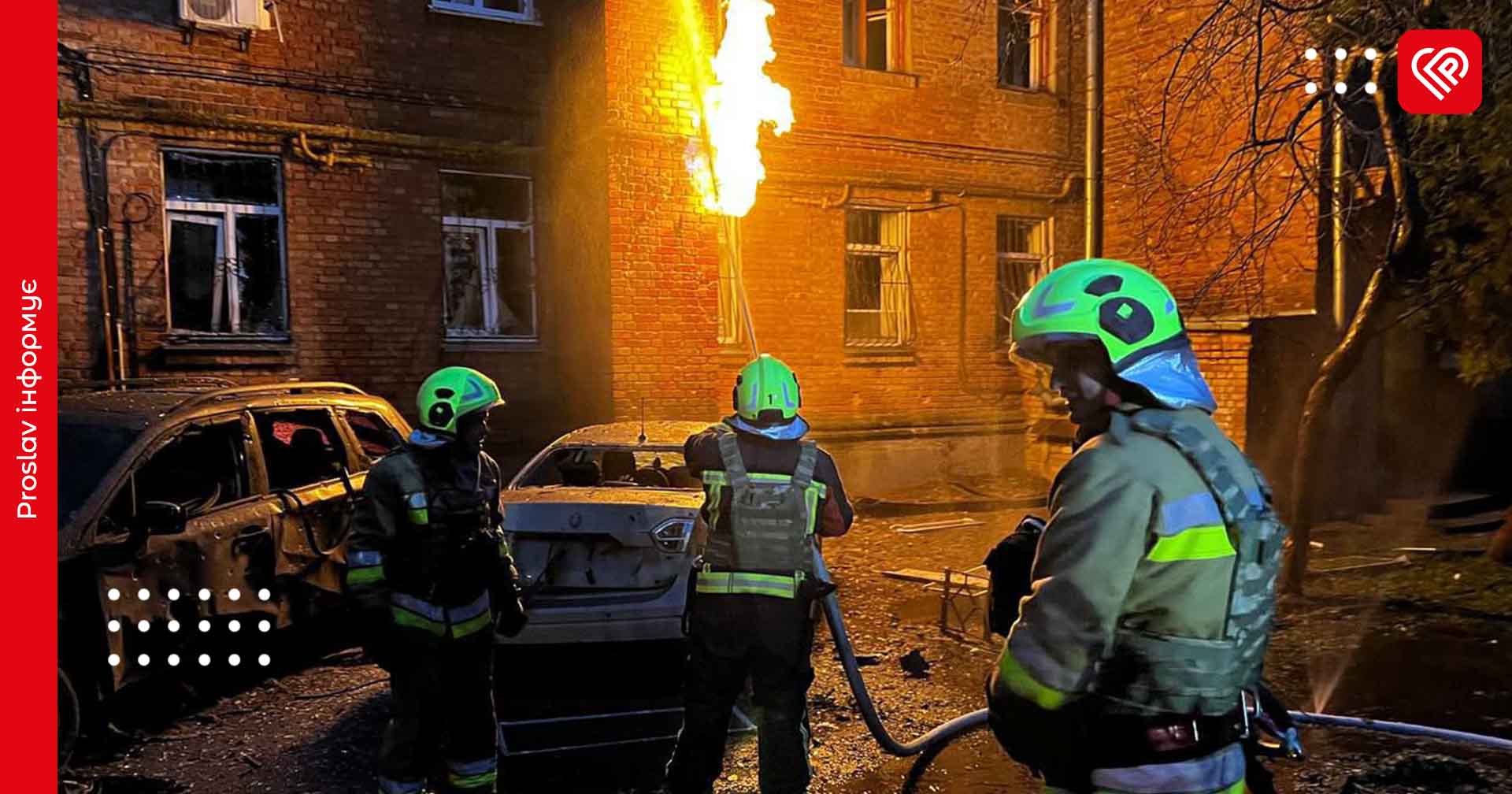 Нічна атака БПЛА: в одному з районів Києва пошкоджено 4 будинки та близько 20 автівок