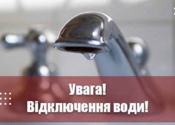 У Переяславі стався порив водопроводу: від мережі відключать низку споживачів