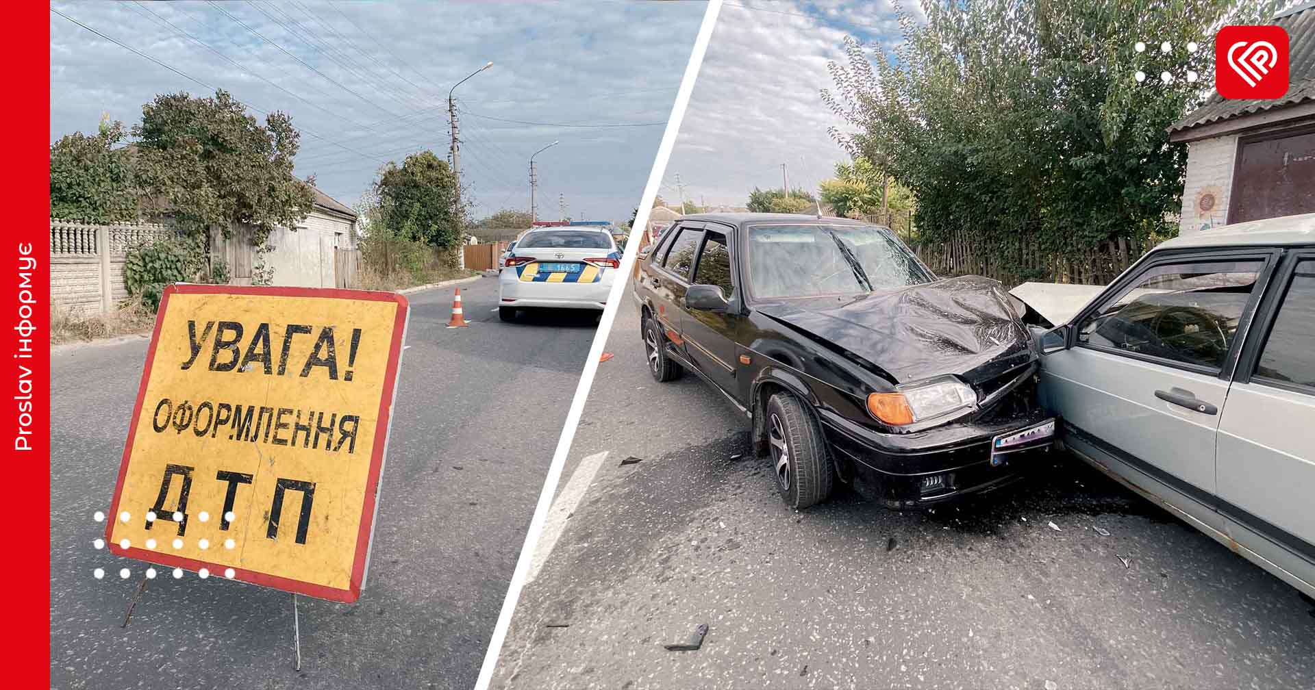 У Переяславі нетверезий водій «Лади» скоїв ДТП – дайджест поліції