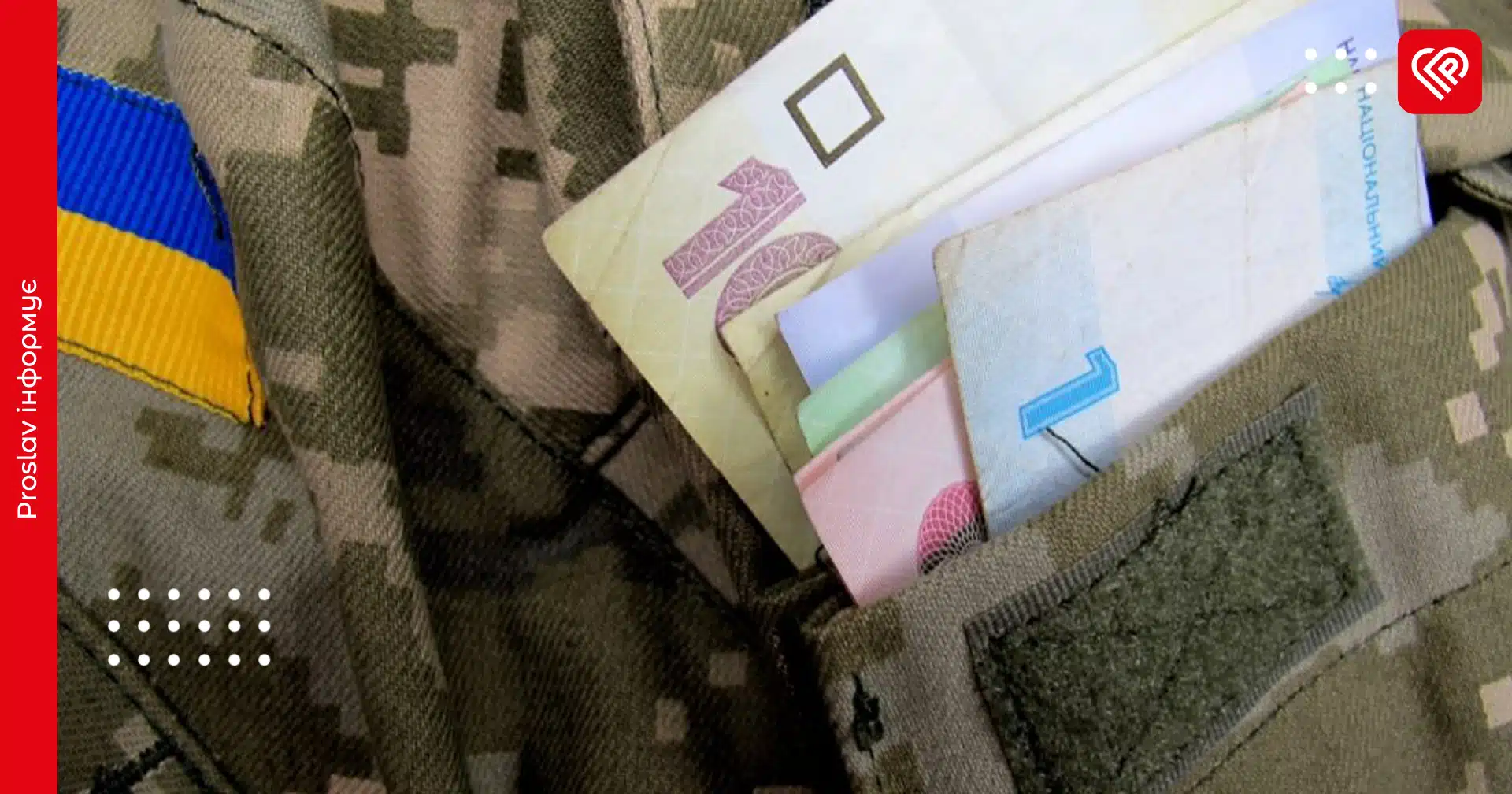 Зарплати військових: які вони зараз та чи підвищаться у 2025 році
