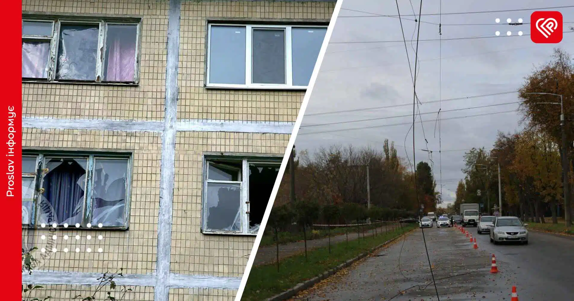 Внаслідок нічної атаки у Києві пошкоджені будинки та ЛЕП, а в області уламки впали у містечку для ВПО