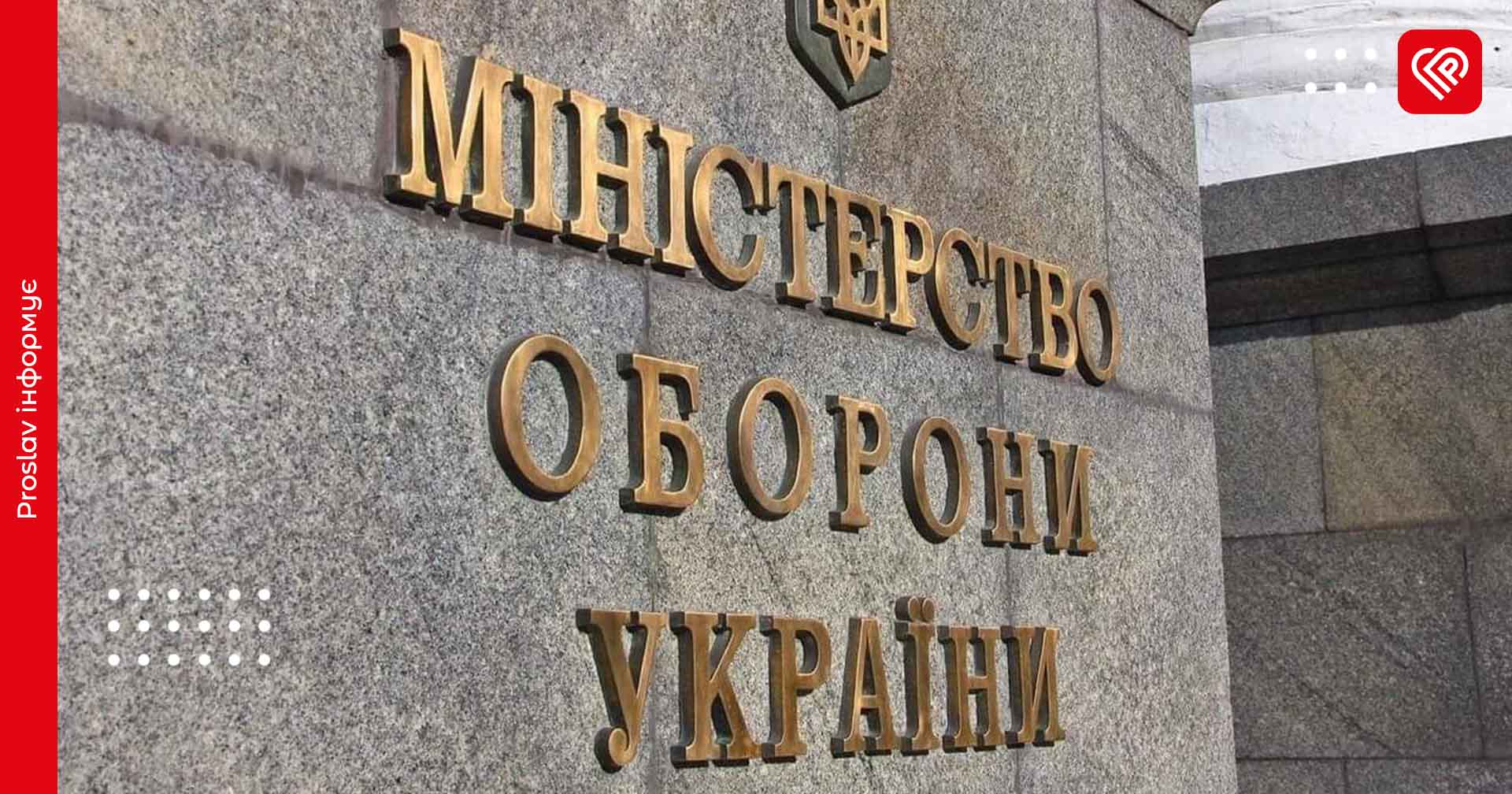 Бронювання від мобілізації не призупинятимуть, а проведуть аудит підприємств до 15 листопада – Міноборони