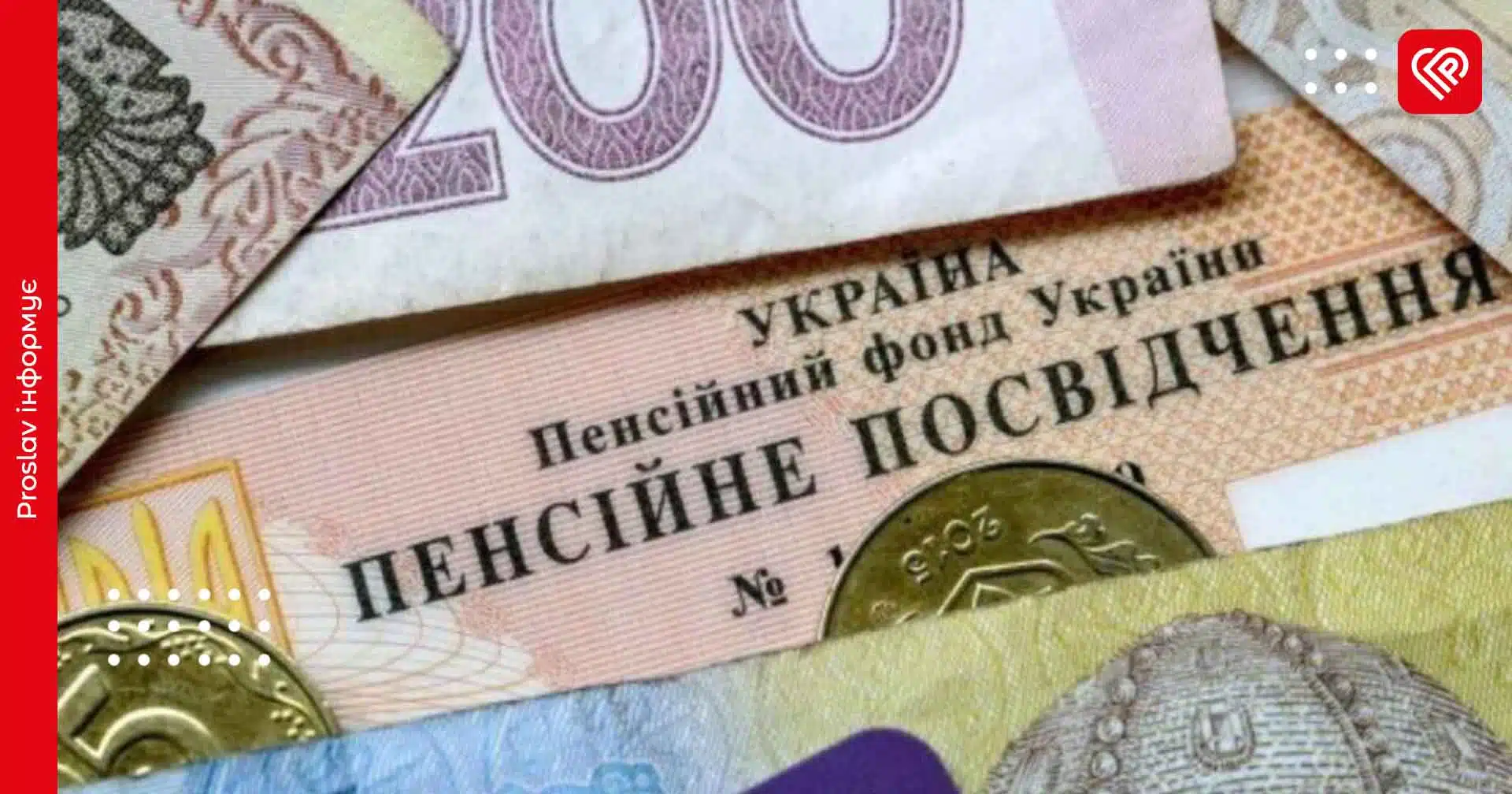 Хто зможе отримати доплати до пенсії у листопаді