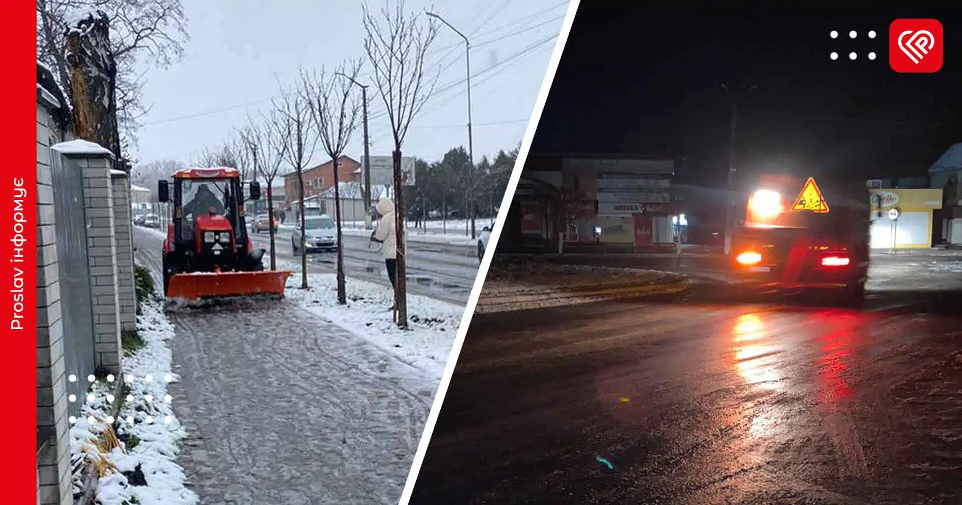 Переяслав вперше засніжило у 2024 році: комунальники з ночі розпочали чистити дороги й тротуари міста