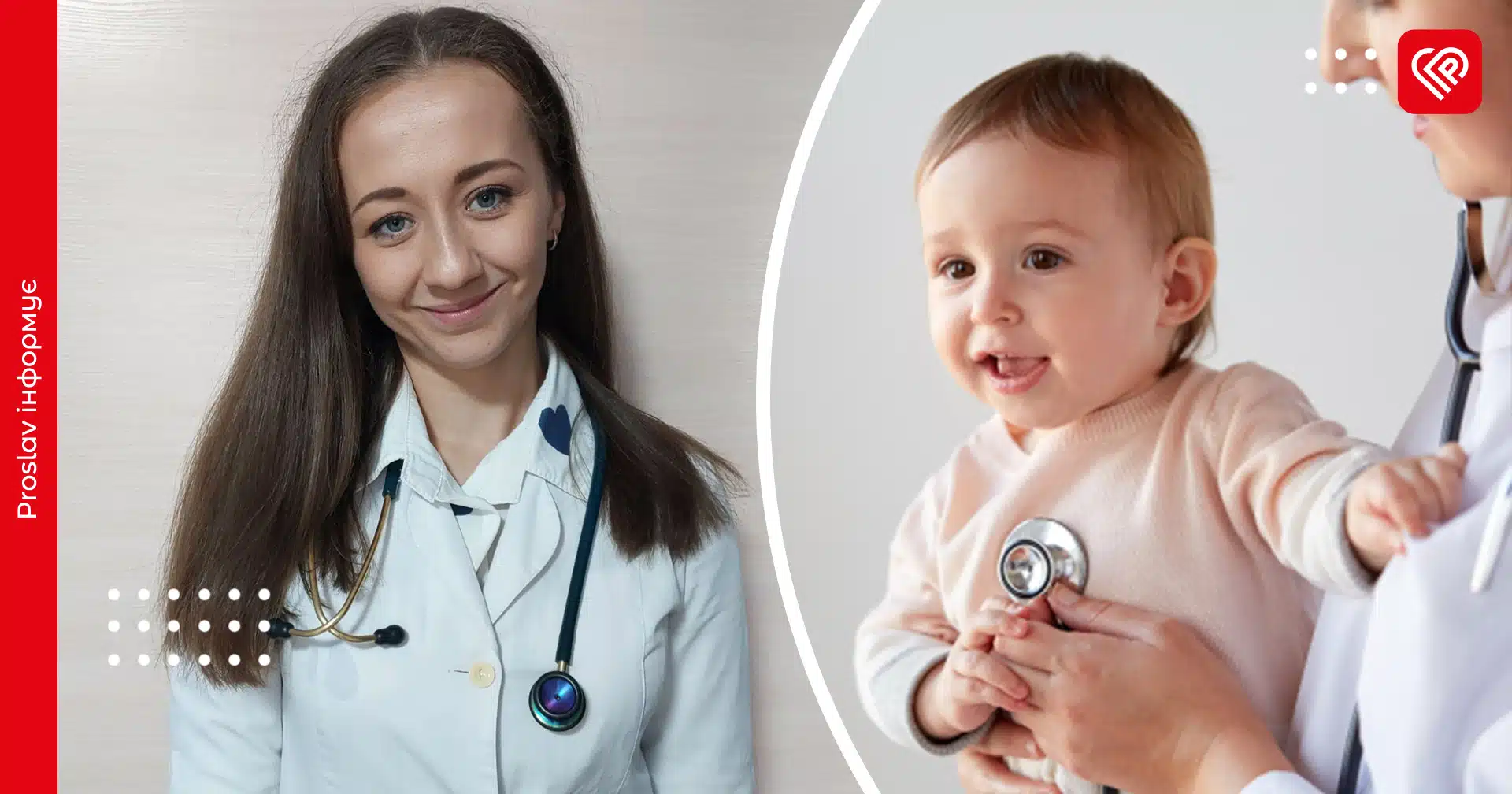 У Переяславській амбулаторії розпочала роботу нова лікарка-педіатр