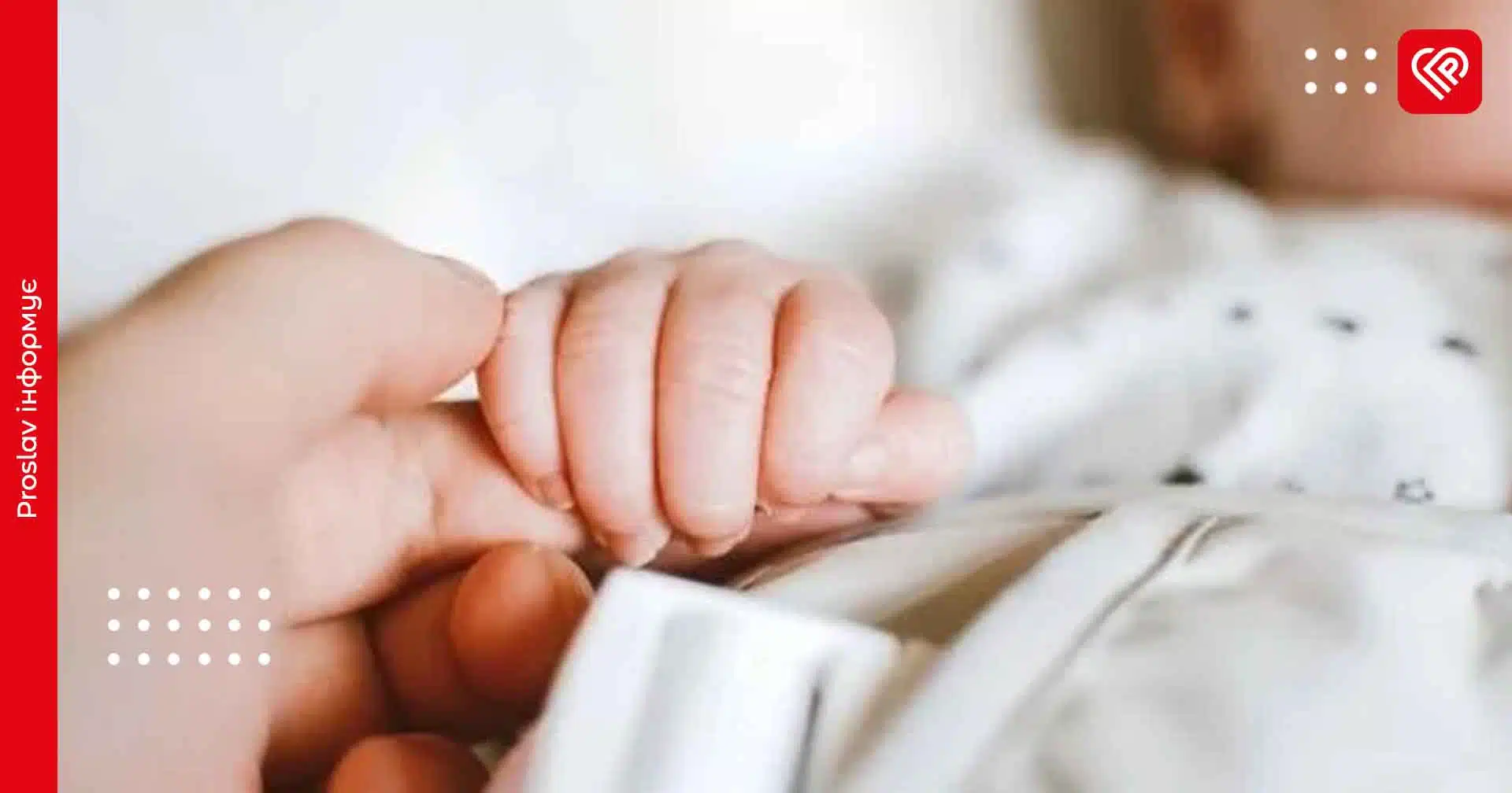 виплата при народженні дитини