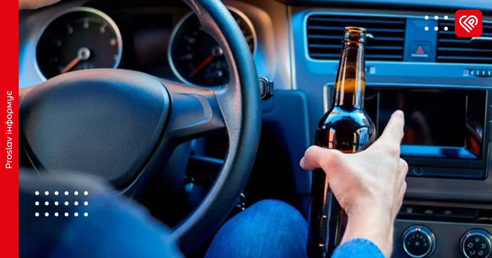 У поліції Переяслава повідомили, скільки п'яних водіїв спіймали цього року: яке покарання чекає за водіння нетверезому стані