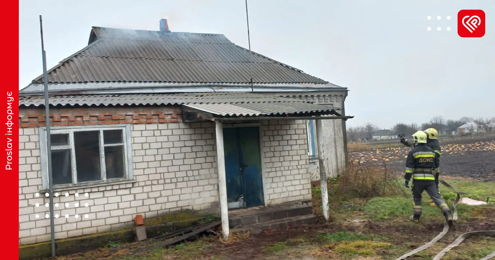 У будинку на Переяславщині загорівся димохід