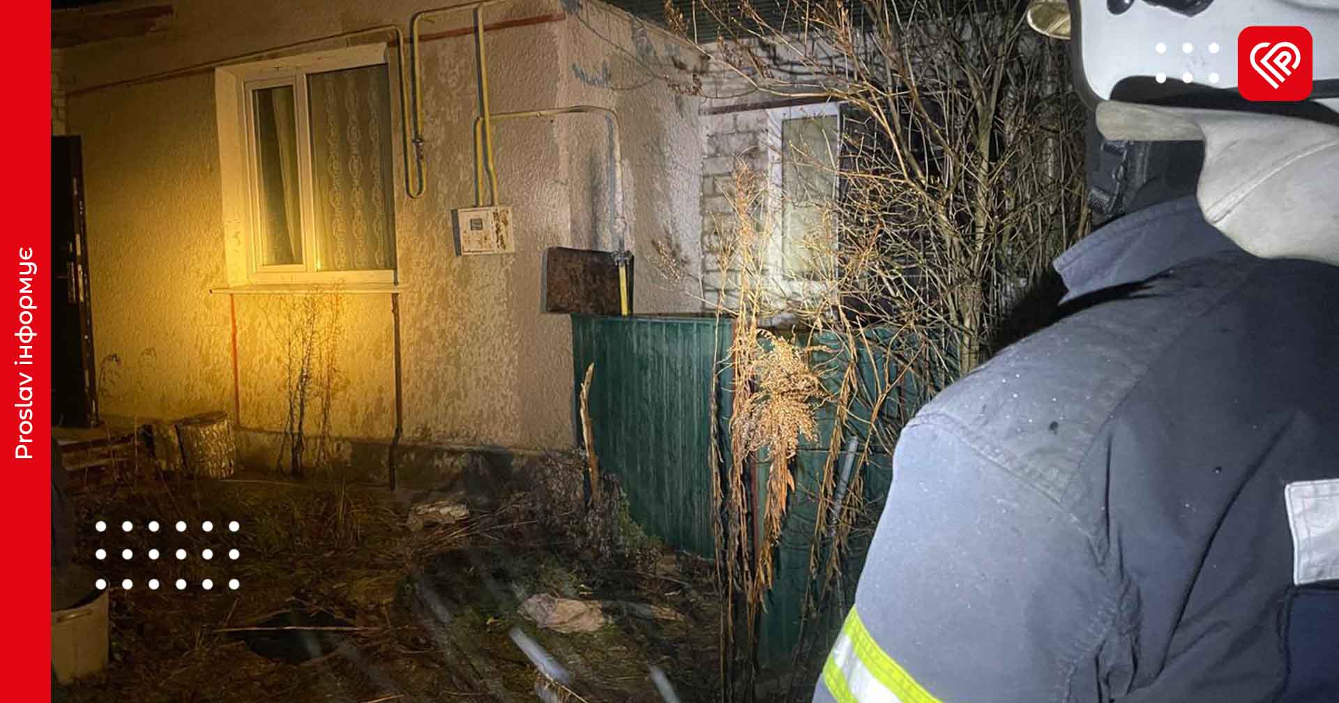 Ввечері у двох приватних будинках на Переяславщині сталося коротке замикання та витік газу