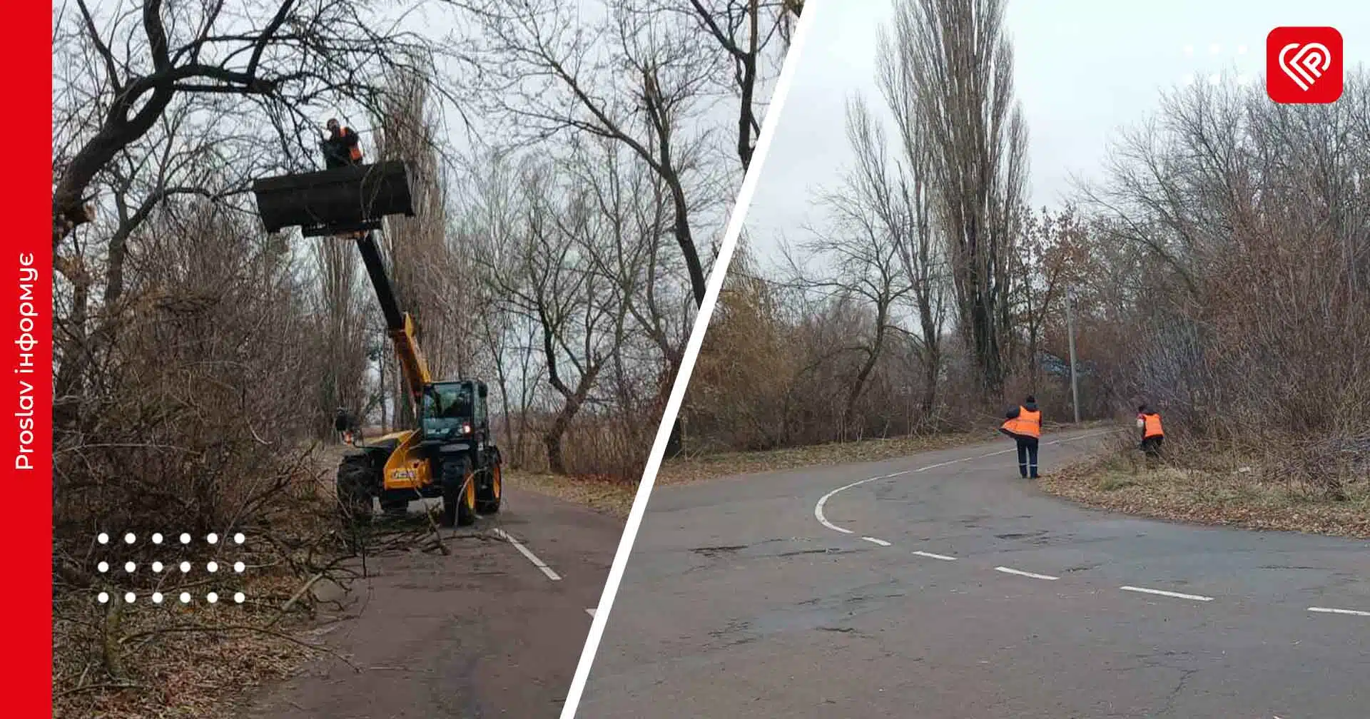 У Переяславі комунальники провели благоустрій узбіччя у мікрорайоні Борисівка