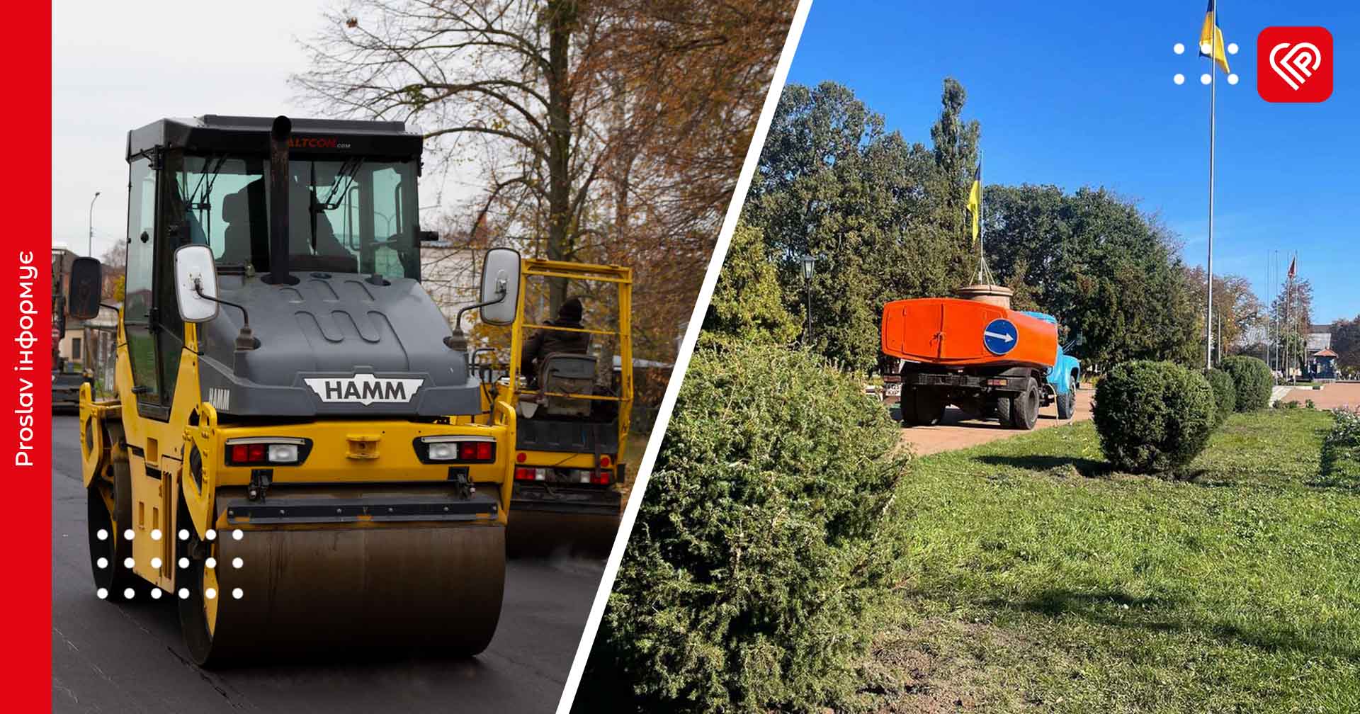 На реалізацію яких проектів з благоустрою варто очікувати жителям Переяславської громади у 2025 році