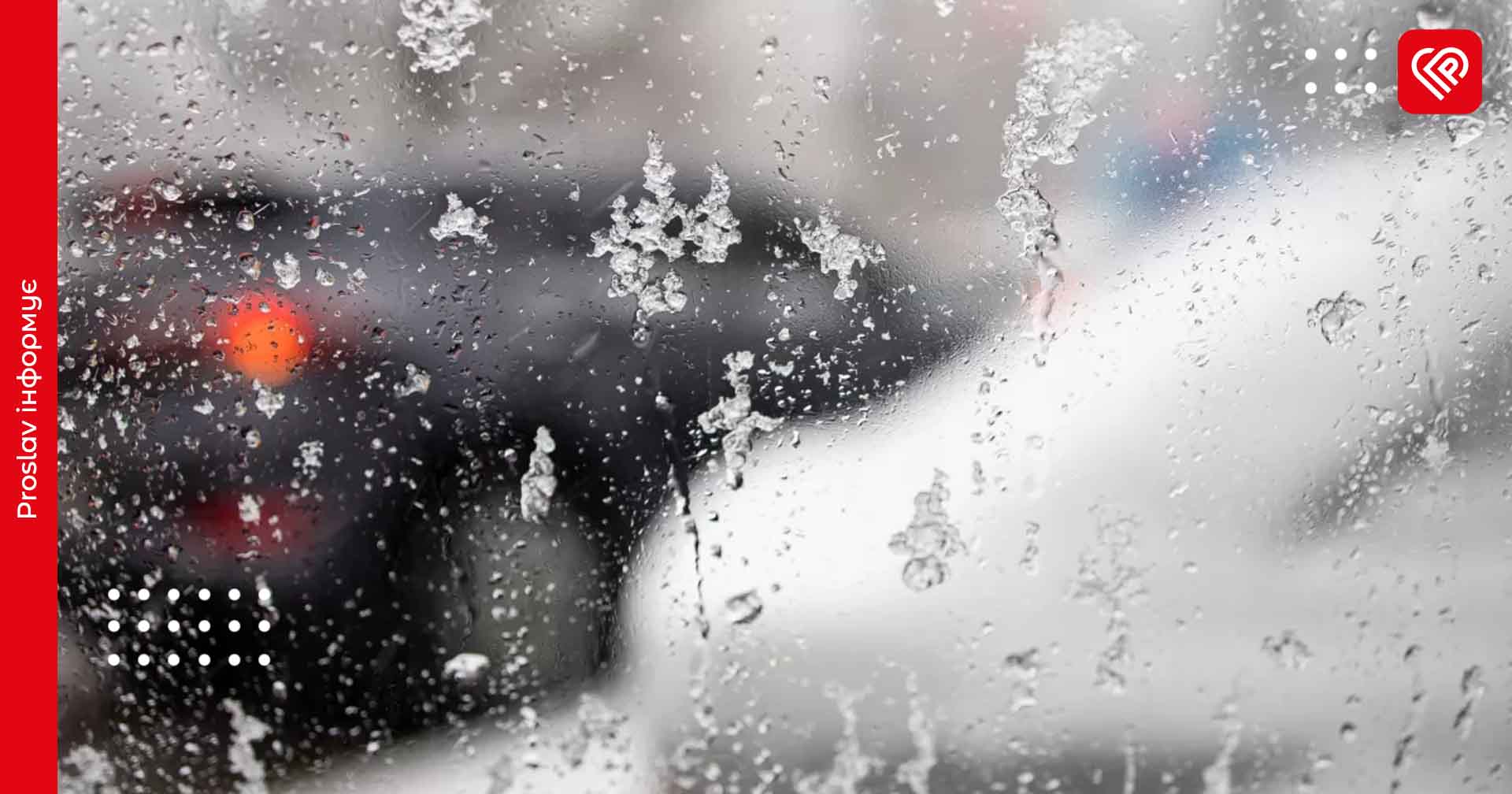 Вдень по Київщині можливий мокрий сніг: прогноз на 6 грудня