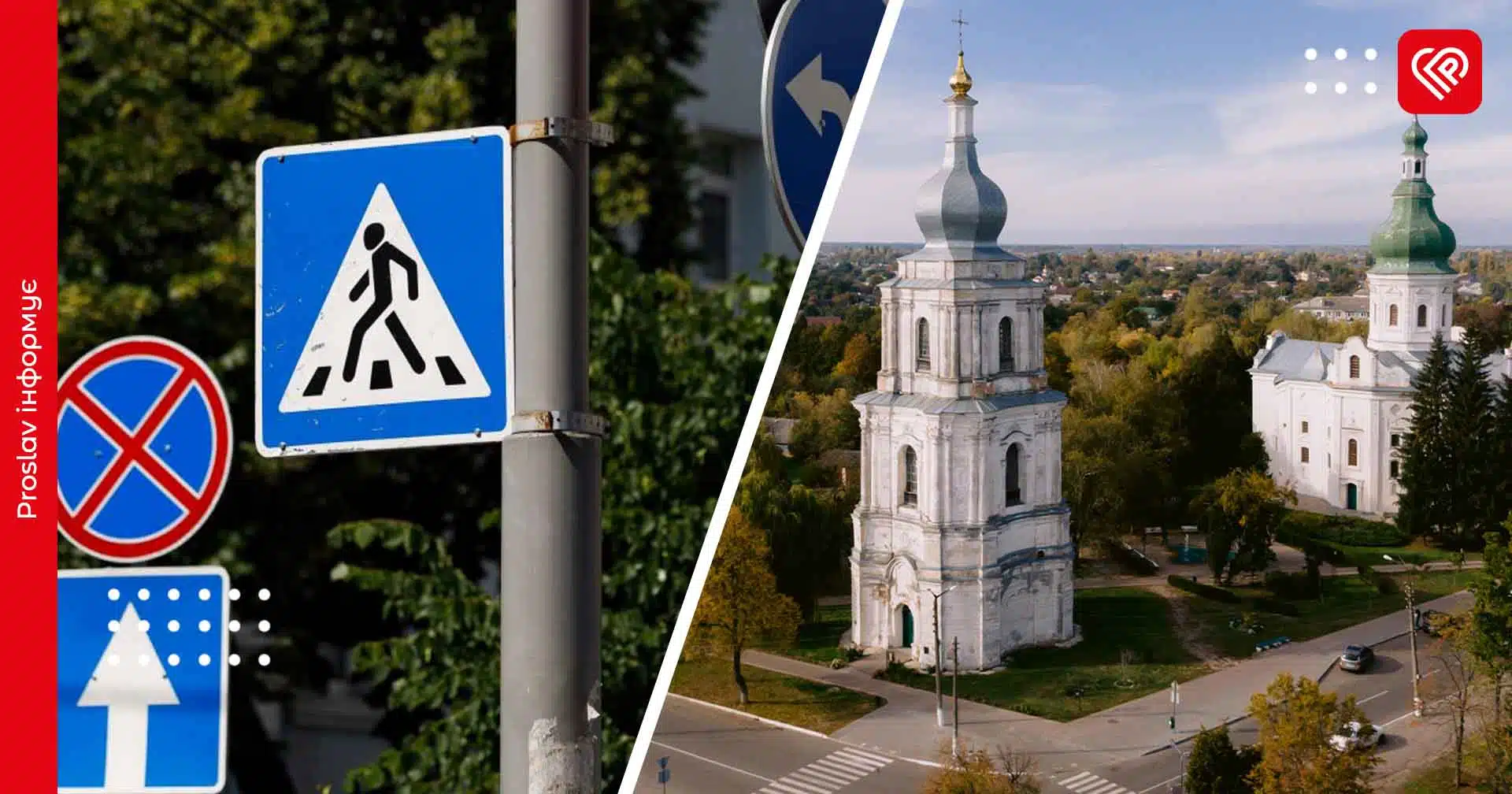 У Переяславі для ще одного перехрестя розроблять схему організації дорожнього руху