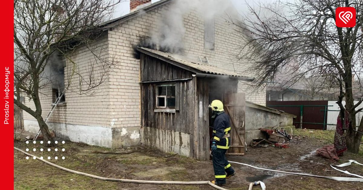 У селі Переяславської громади сталася пожежа: в будинку повністю згоріли кімната та кухня