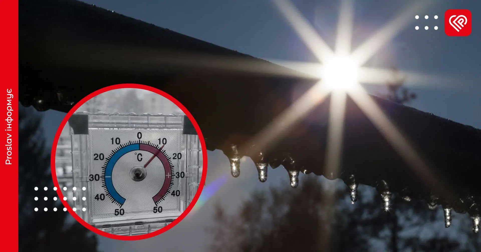 До 10 градусів тепла буде на Київщині: прогноз на 28 січня